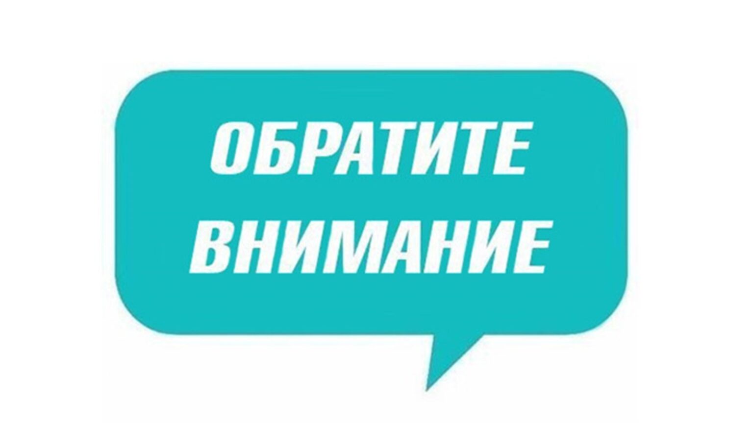 В День защиты детей будет ограничено движение транспорта по некоторым улицам села Алнаши.