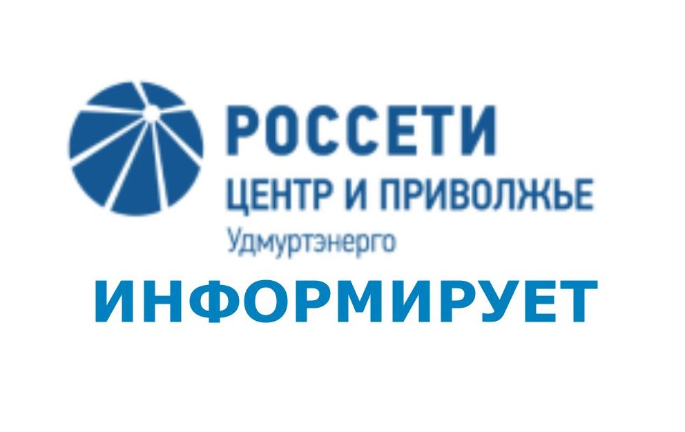 О временном ограничении подачи электроэнергии.