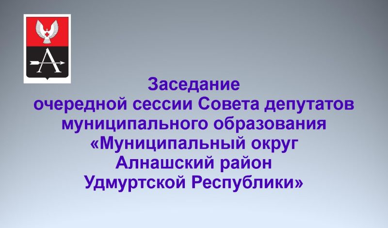 Депутаты работают на территории района.