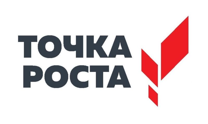 Седьмая &quot;Точка Роста&quot; в районе.