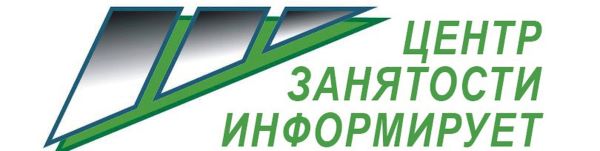 О ситуации на рынке труда за 10 месяцев 2023 года.