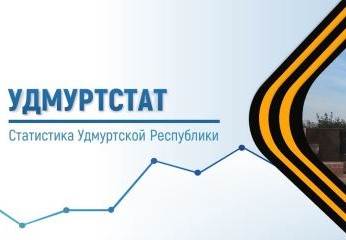 САНАТОРНЫЙ ОТДЫХ В УДМУРТИИ.