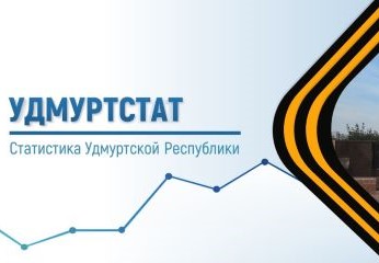 Ввод в действие жилых домов.