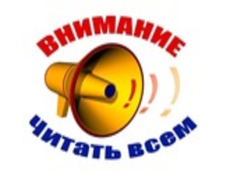 Опасные явления.